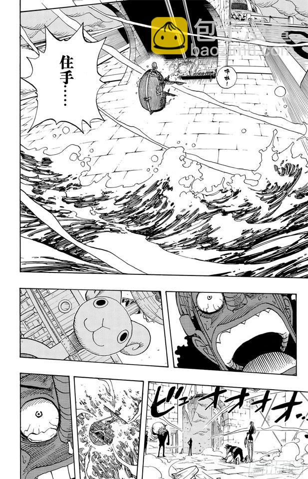 🍹航海王 第359话 找到了 第4页