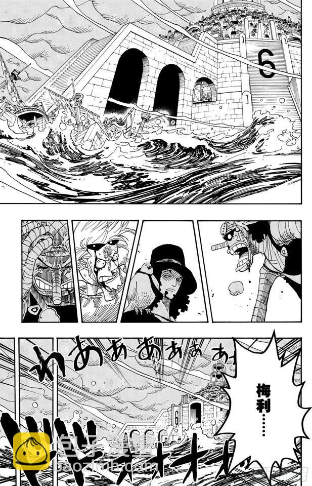 🍹航海王 第359话 找到了 第5页