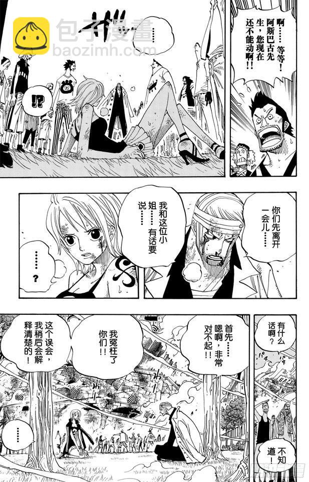 🍹航海王 第359话 找到了 第7页