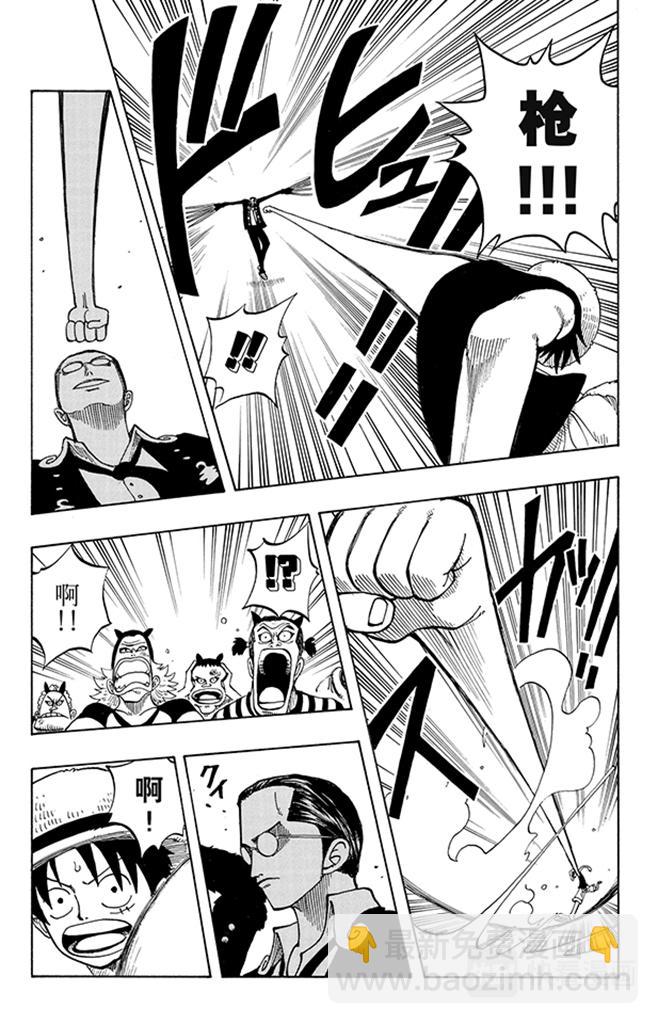 🍹航海王 第37话 海盗“诡计克洛” 第5页