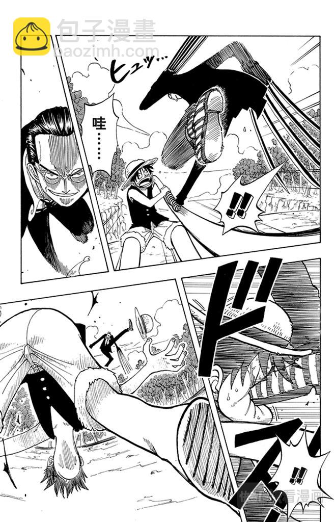 🍹航海王 第37话 海盗“诡计克洛” 第7页