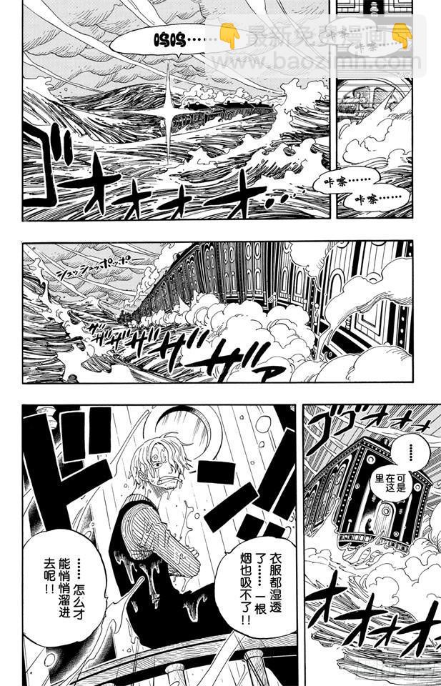 🍹航海王 第361话 再启 第18页