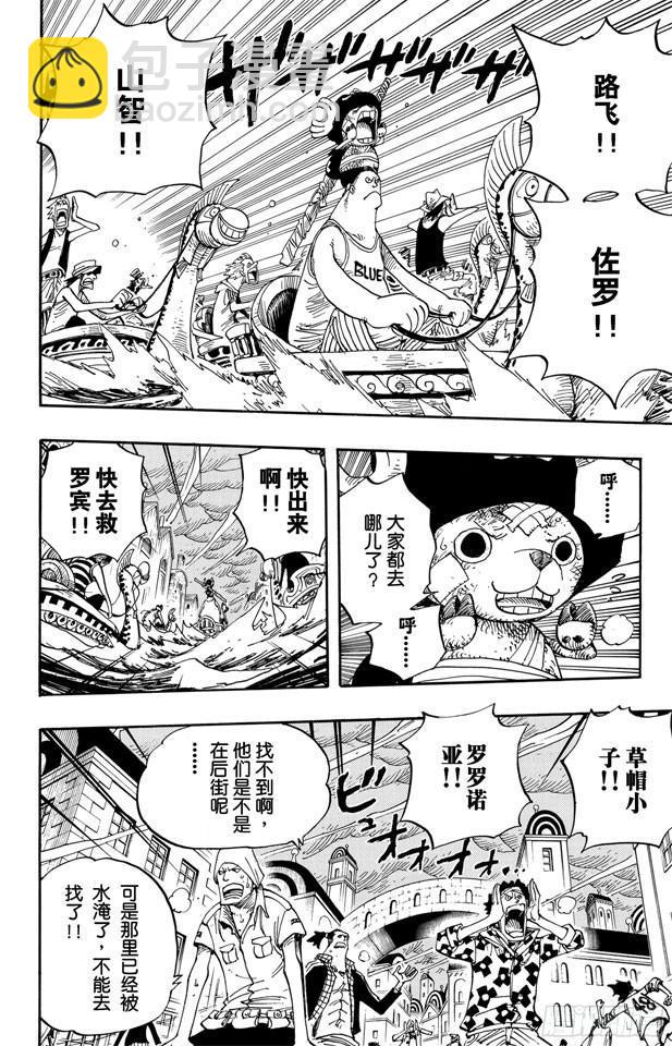 🍹航海王 第361话 再启 第2页