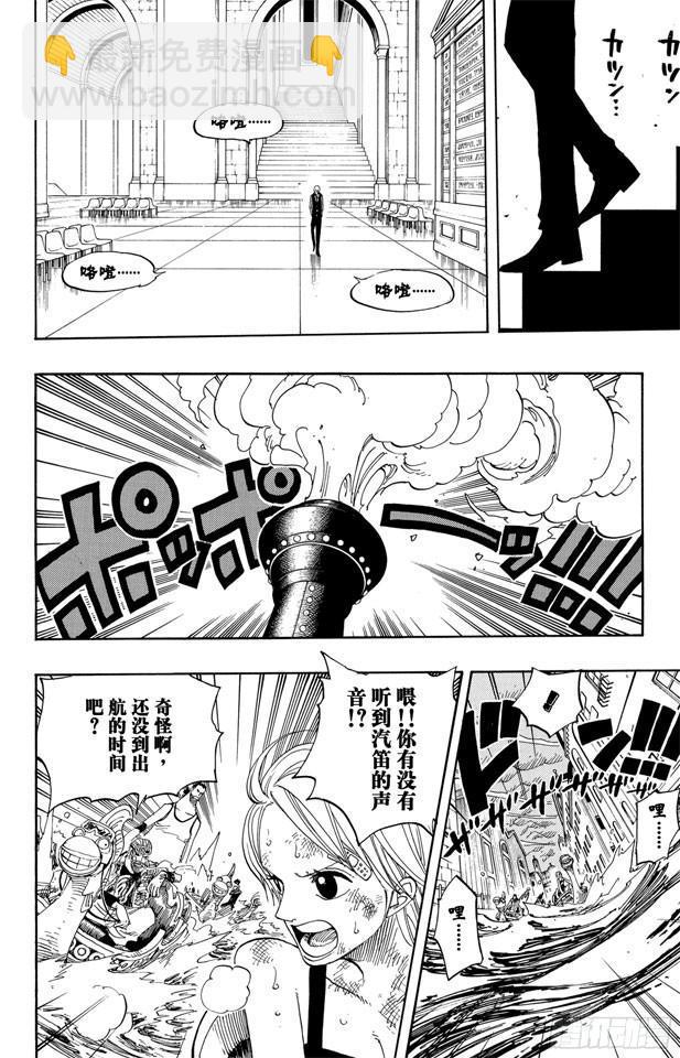 🍹航海王 第361话 再启 第4页