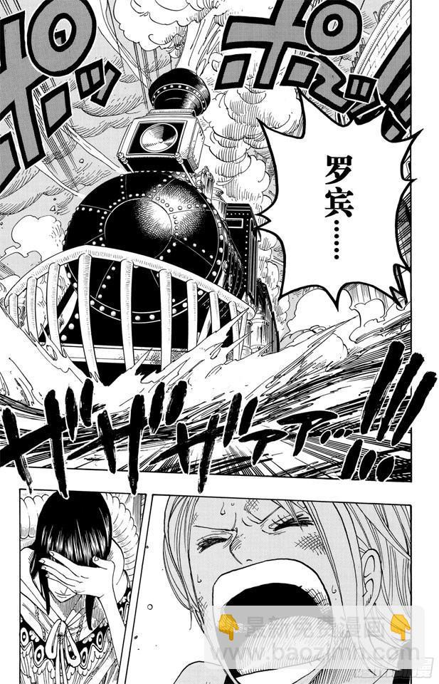 🍹航海王 第361话 再启 第9页