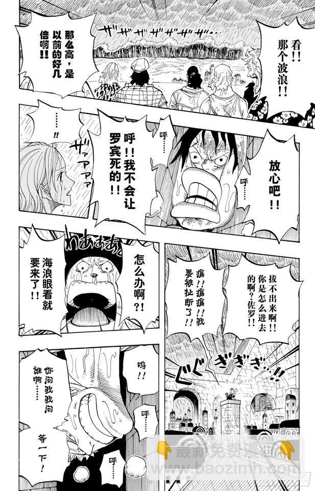 🍹航海王 第363话 阿库阿•拉古纳 第10页