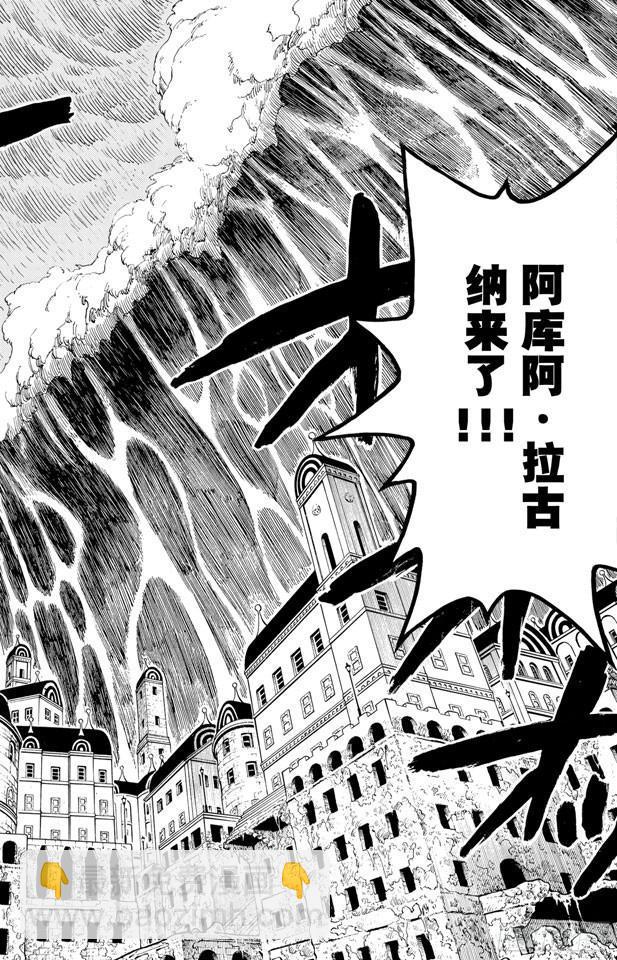 🍹航海王 第363话 阿库阿•拉古纳 第12页