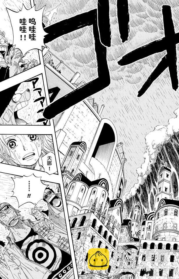 🍹航海王 第363话 阿库阿•拉古纳 第13页