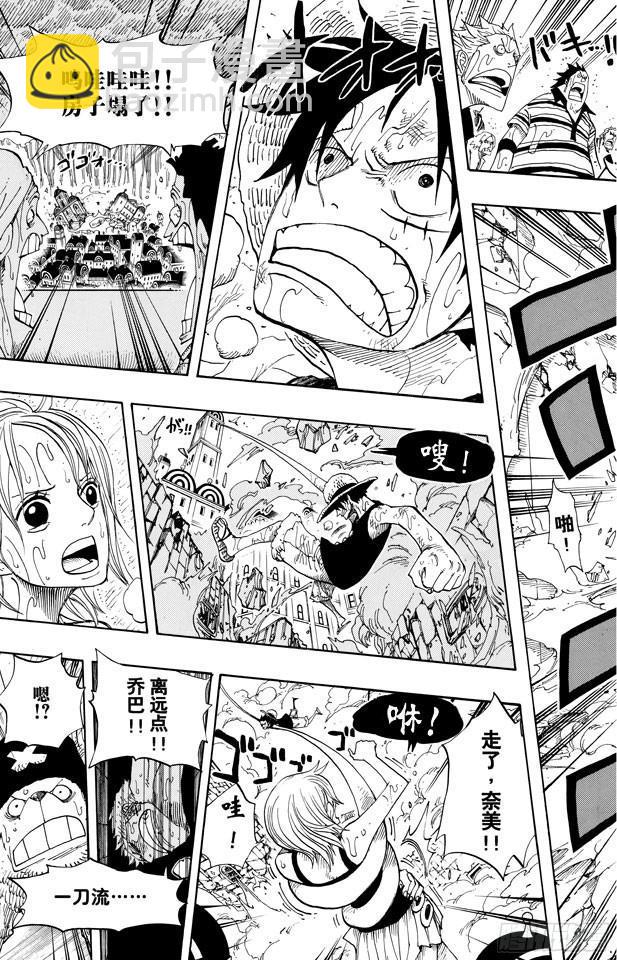🍹航海王 第363话 阿库阿•拉古纳 第15页