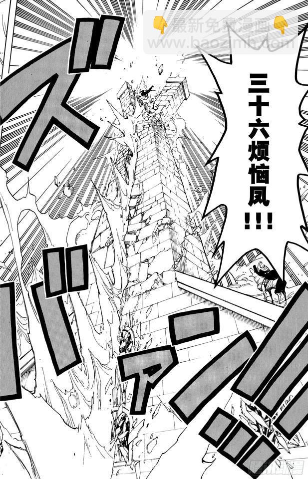 🍹航海王 第363话 阿库阿•拉古纳 第16页