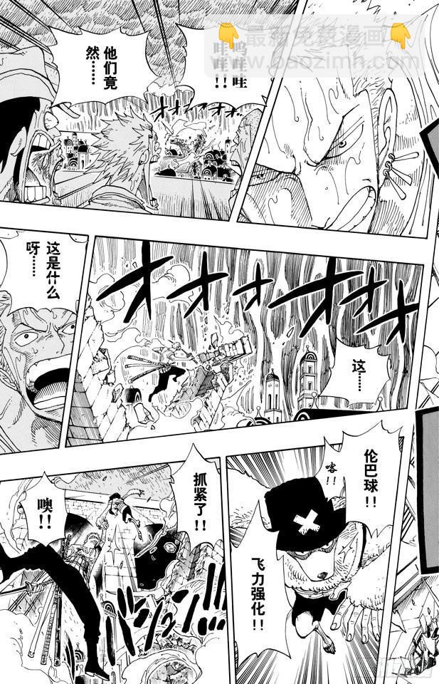 🍹航海王 第363话 阿库阿•拉古纳 第17页