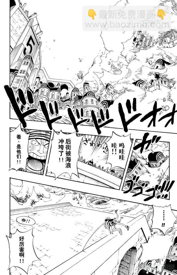 🍹航海王 第363话 阿库阿•拉古纳 第18页