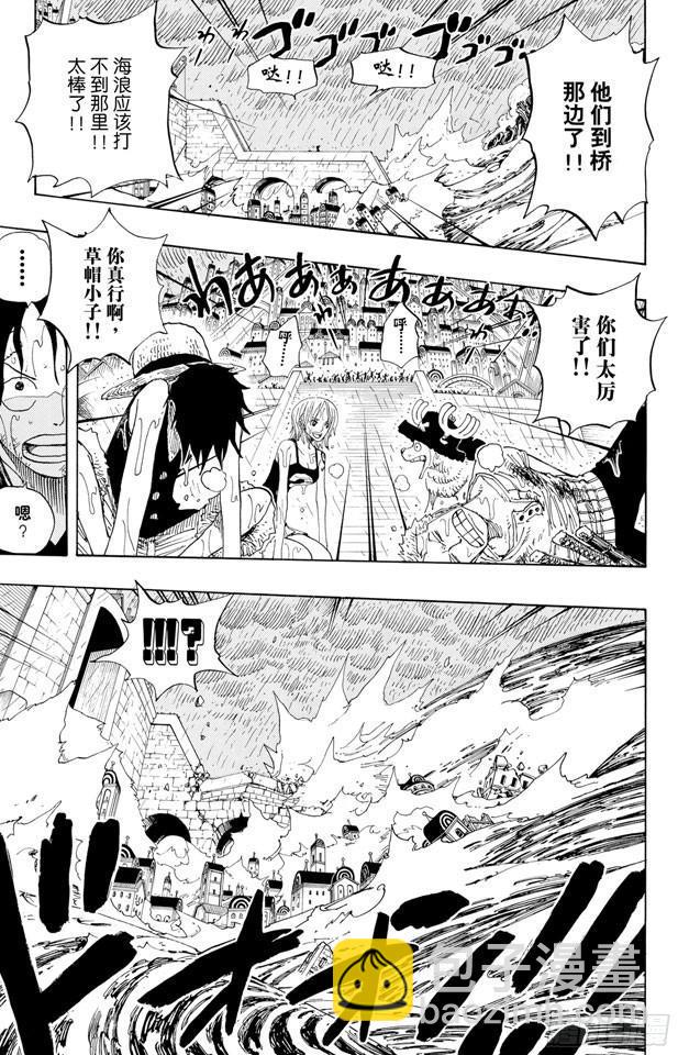 🍹航海王 第363话 阿库阿•拉古纳 第19页