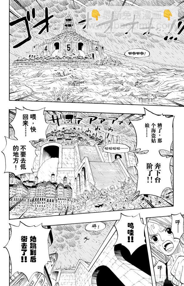 🍹航海王 第363话 阿库阿•拉古纳 第2页