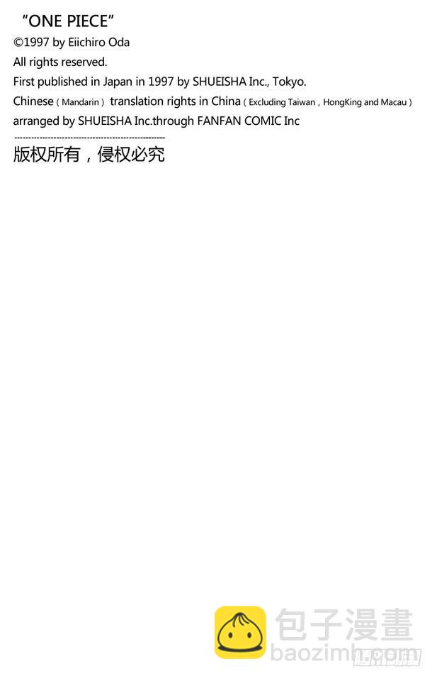 🍹航海王 第363话 阿库阿•拉古纳 第20页