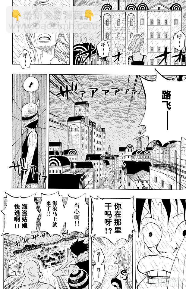 🍹航海王 第363话 阿库阿•拉古纳 第6页
