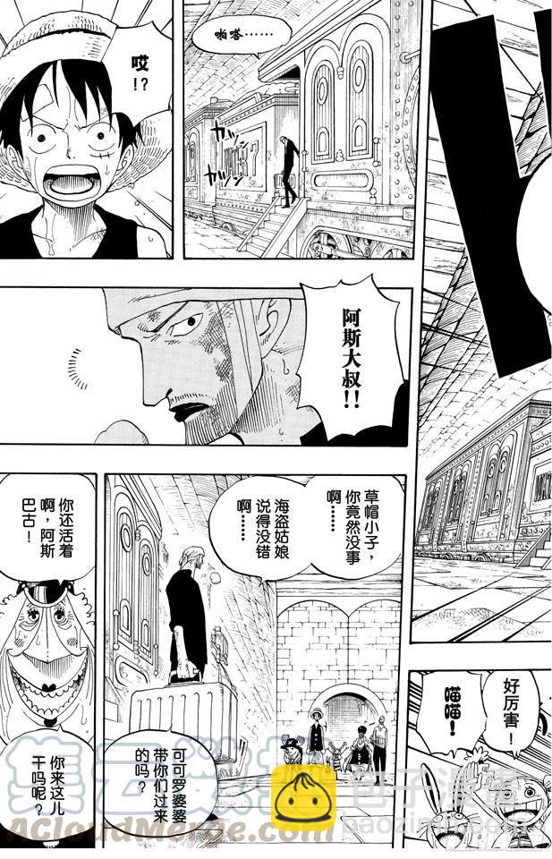 🍹航海王 第365话 火箭人 第11页