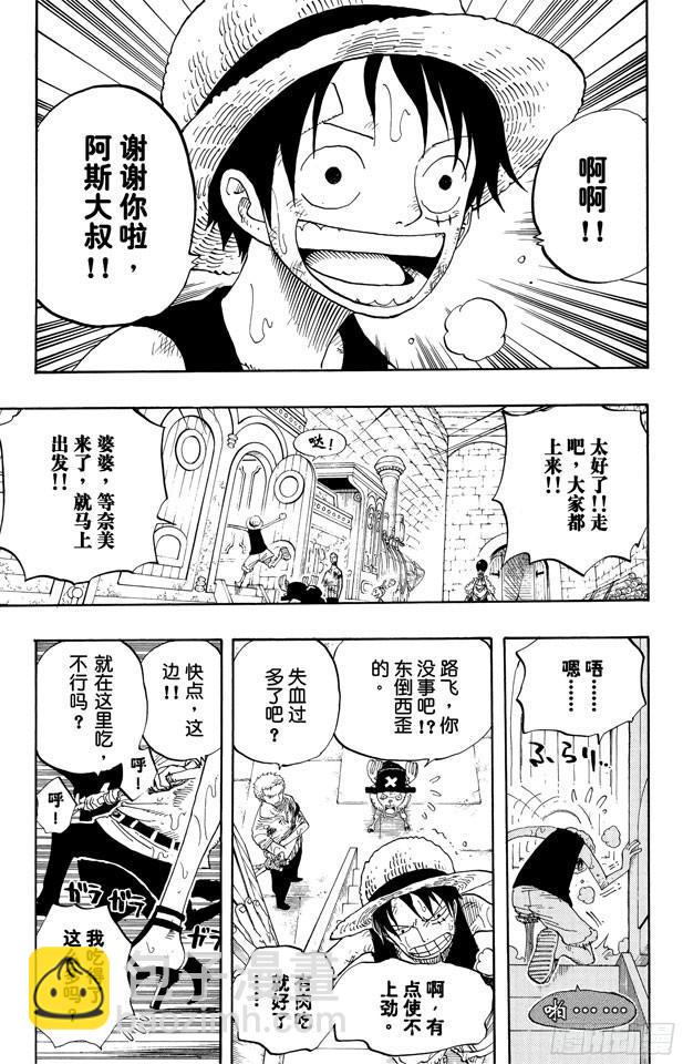 🍹航海王 第365话 火箭人 第13页