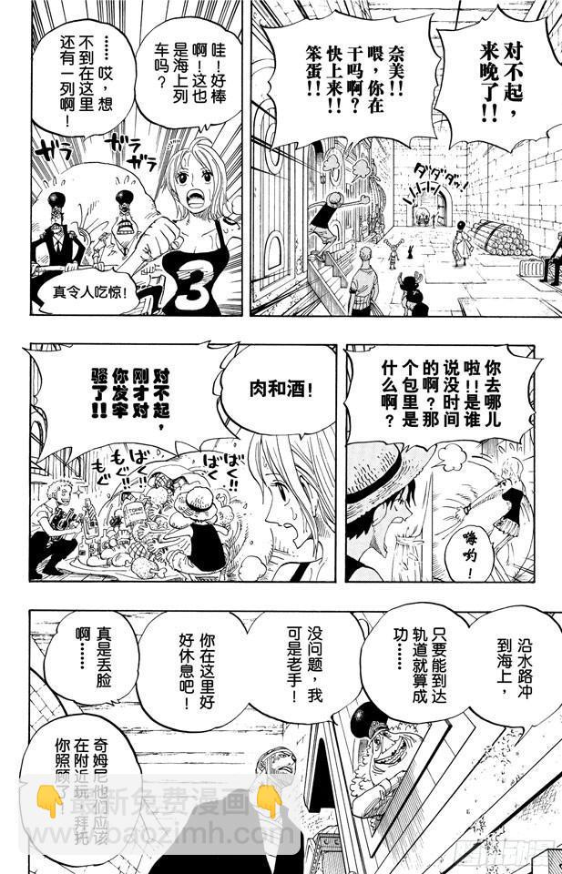 🍹航海王 第365话 火箭人 第14页
