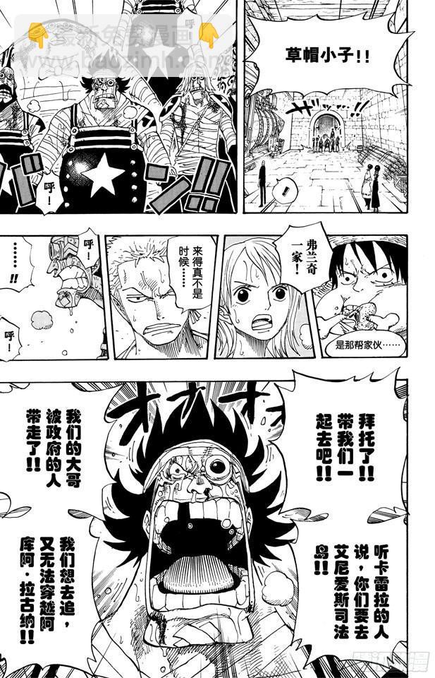 🍹航海王 第365话 火箭人 第15页