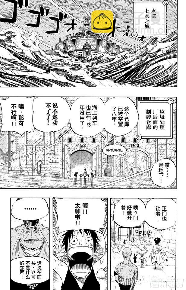 🍹航海王 第365话 火箭人 第9页