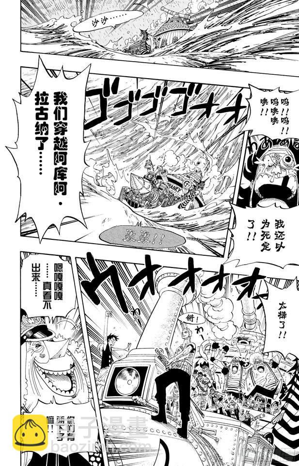 🍹航海王 第367话 狙击王 第10页