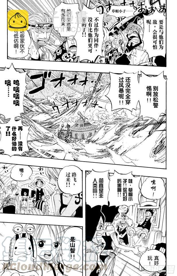 🍹航海王 第367话 狙击王 第11页