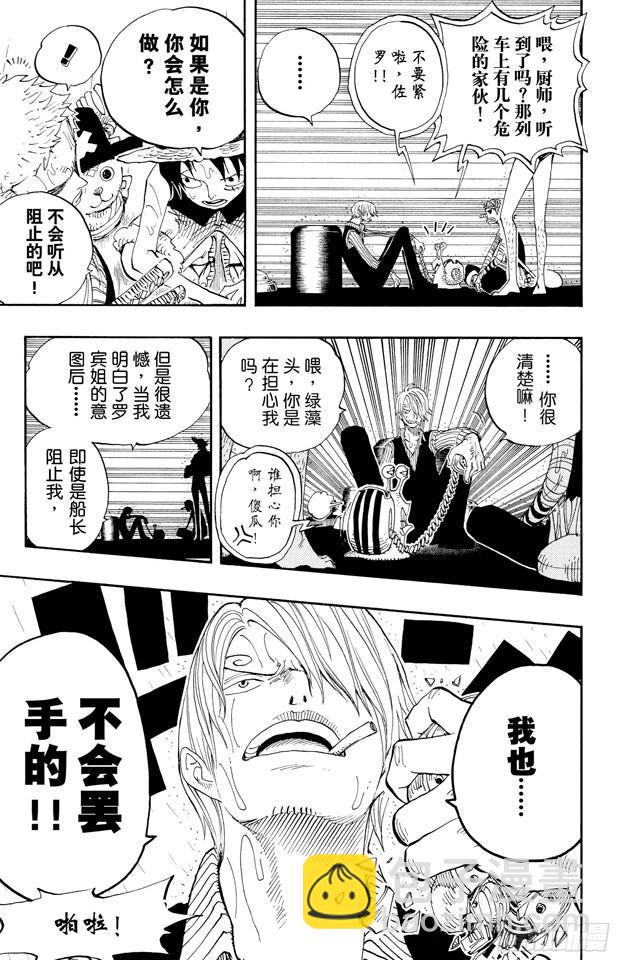 🍹航海王 第367话 狙击王 第13页