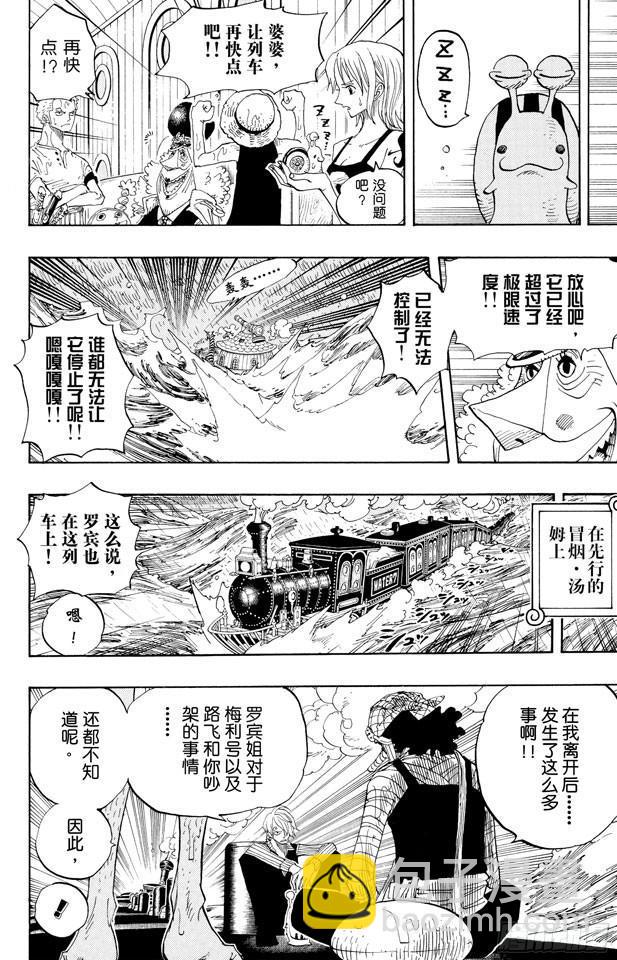 🍹航海王 第367话 狙击王 第14页