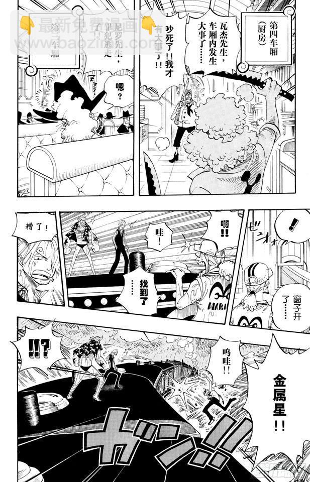 🍹航海王 第367话 狙击王 第18页