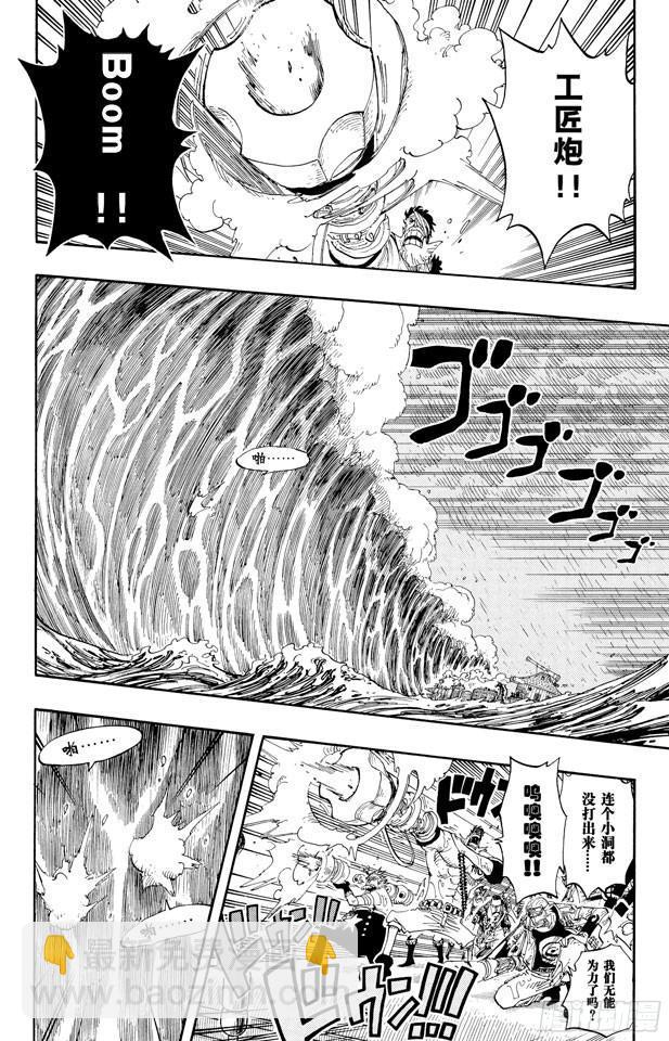 🍹航海王 第367话 狙击王 第2页