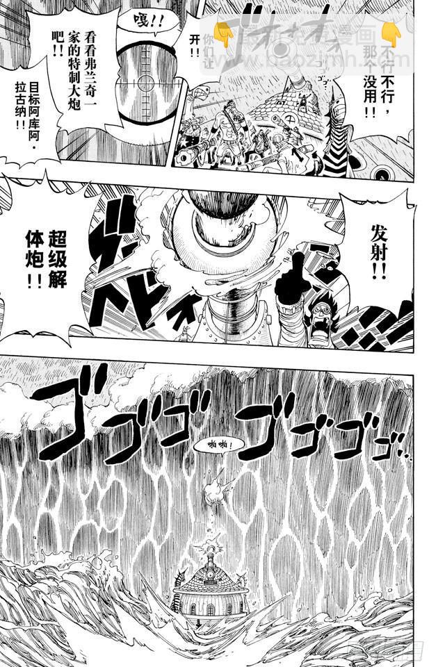 🍹航海王 第367话 狙击王 第3页
