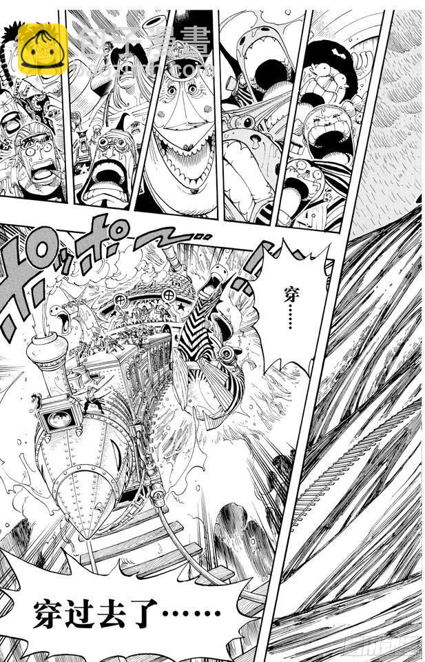 🍹航海王 第367话 狙击王 第9页