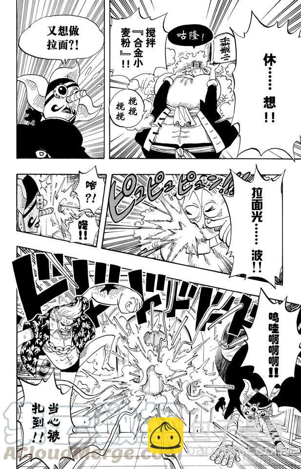 🍹航海王 第369话 拉面拳法 第11页