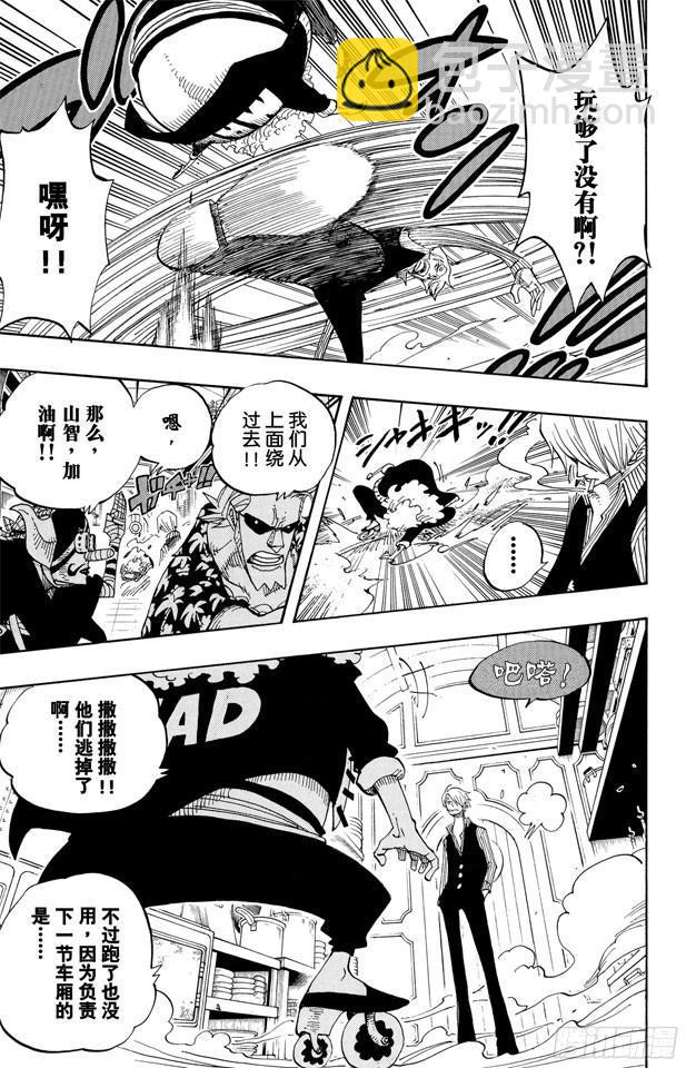 🍹航海王 第369话 拉面拳法 第12页