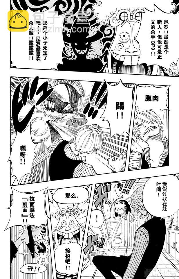 🍹航海王 第369话 拉面拳法 第13页