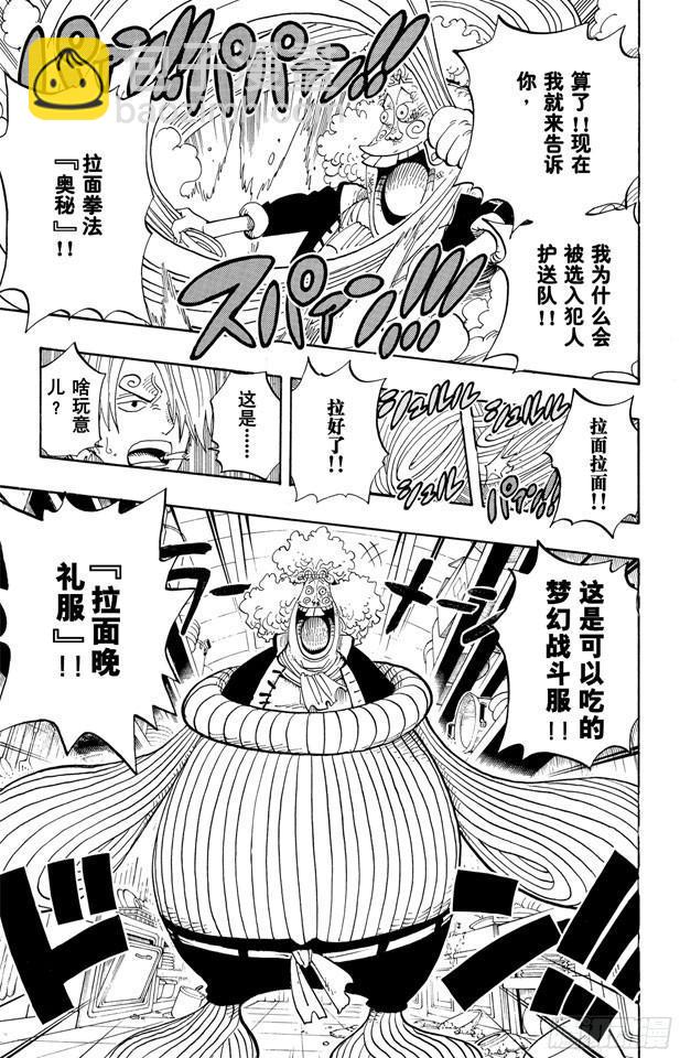 🍹航海王 第369话 拉面拳法 第16页