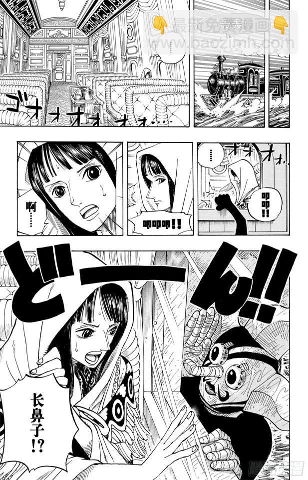 🍹航海王 第369话 拉面拳法 第20页
