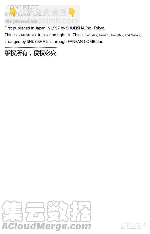🍹航海王 第369话 拉面拳法 第21页