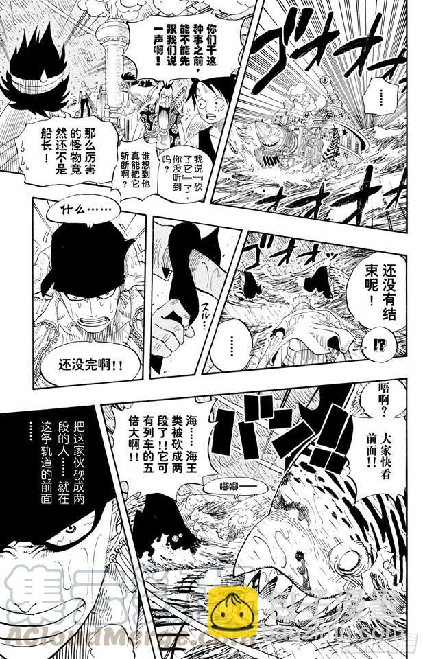 🍹航海王 第371话 好汉T彭上校 第11页