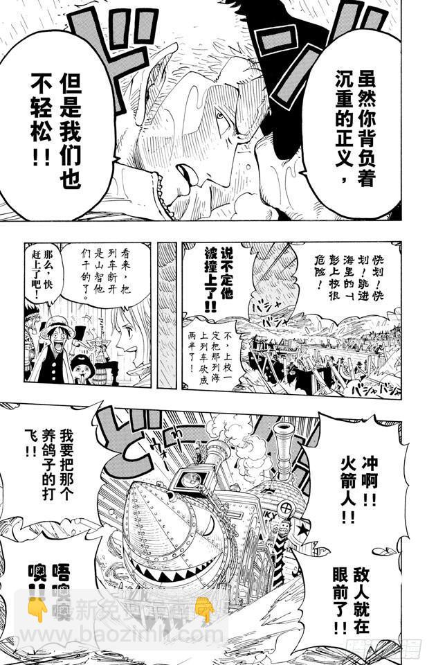 🍹航海王 第371话 好汉T彭上校 第19页