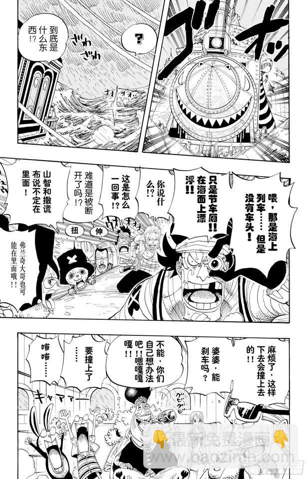 🍹航海王 第371话 好汉T彭上校 第5页