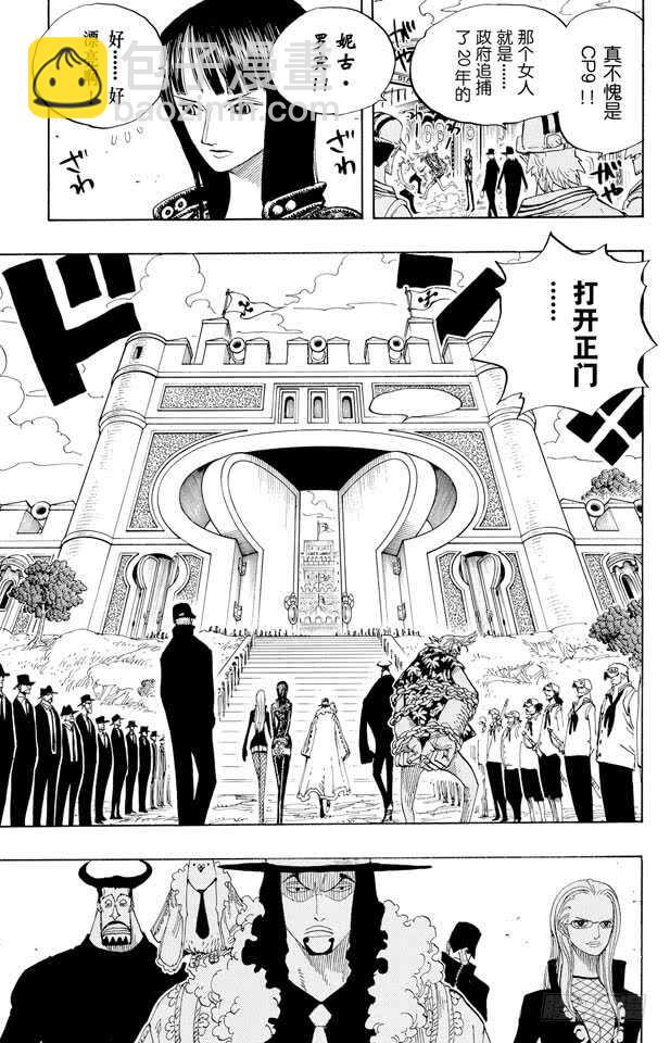 🍹航海王 第375话 艾尼爱斯司法岛的超 第11页