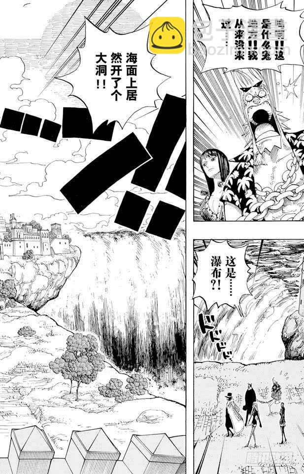 🍹航海王 第375话 艾尼爱斯司法岛的超 第12页