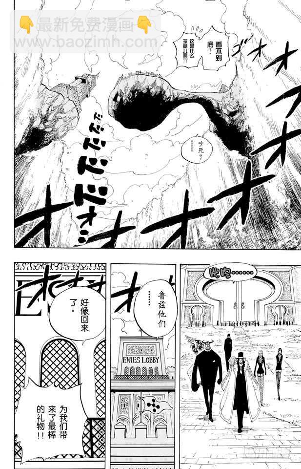 🍹航海王 第375话 艾尼爱斯司法岛的超 第14页