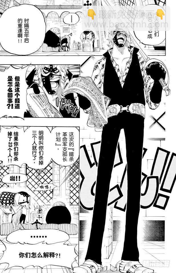 🍹航海王 第375话 艾尼爱斯司法岛的超 第15页