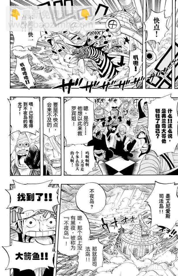 🍹航海王 第375话 艾尼爱斯司法岛的超 第18页