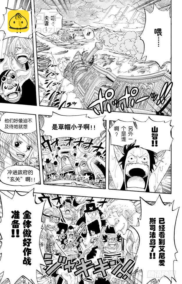 🍹航海王 第375话 艾尼爱斯司法岛的超 第19页