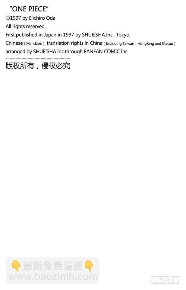 🍹航海王 第375话 艾尼爱斯司法岛的超 第20页