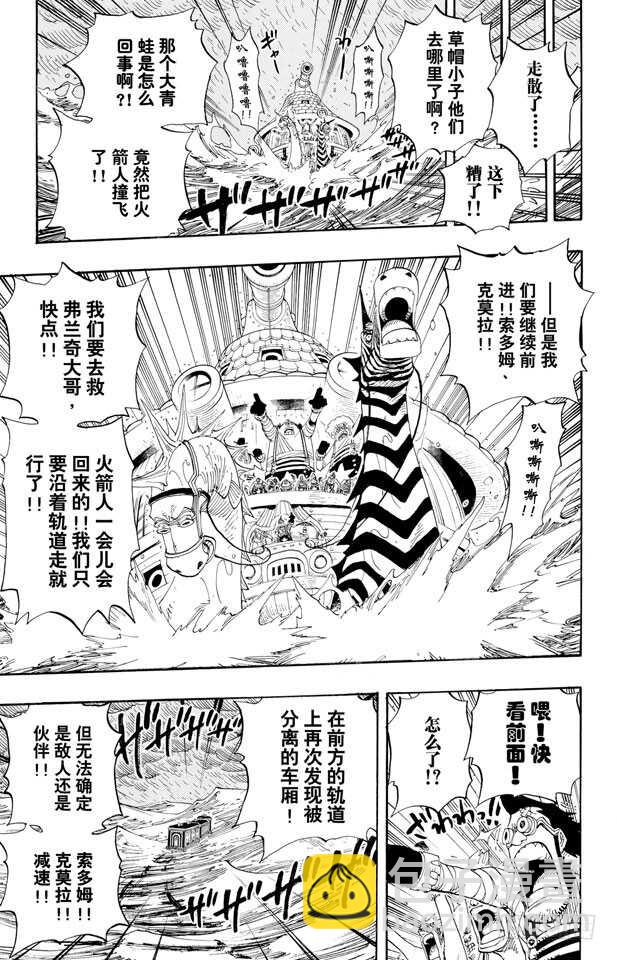 🍹航海王 第375话 艾尼爱斯司法岛的超 第5页